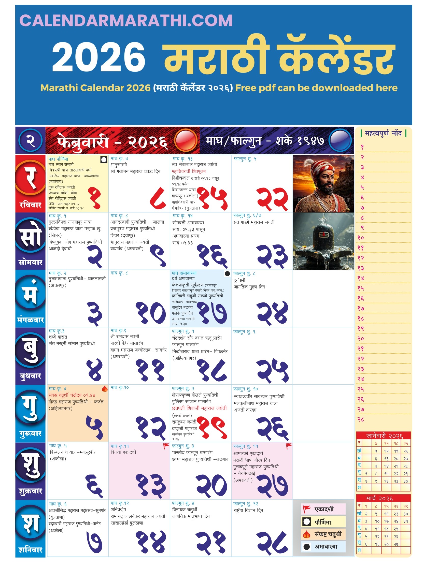 Calendar marathi 2026 February February 2026 Calendar Marathi
