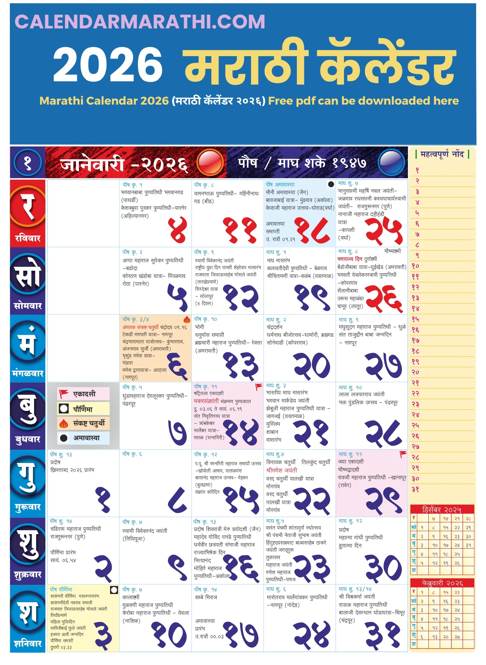 Calendar marathi 2026 January January 2026 Calendar Marathi
