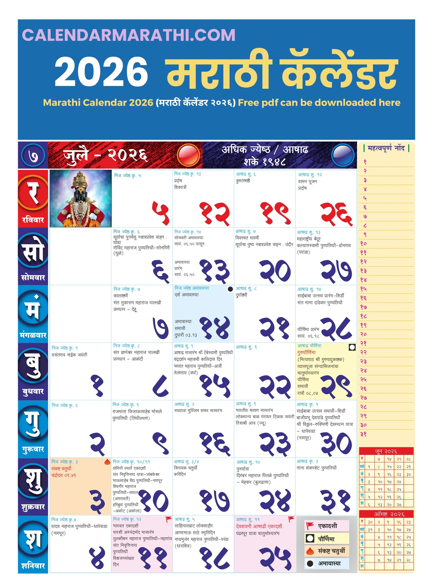Calendar marathi 2026 July July Calendar 2026 Marathi