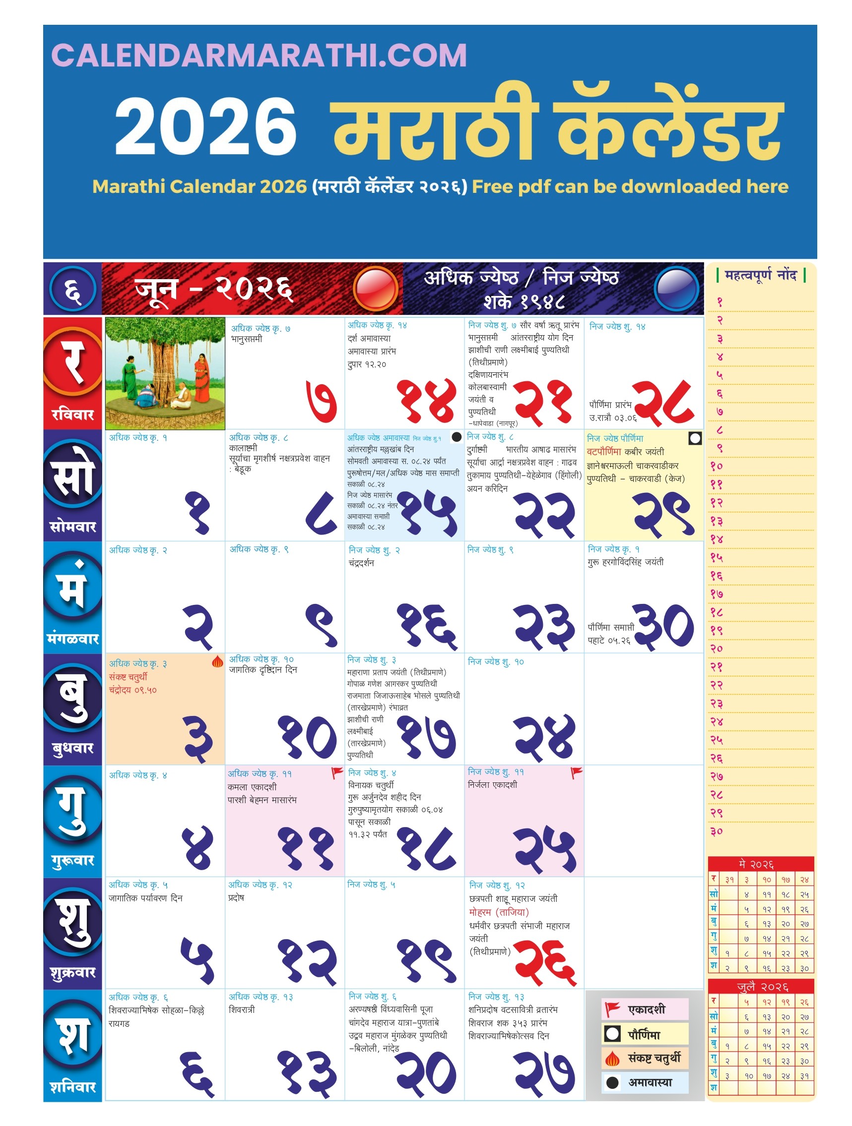 Calendar marathi 2026 June June 2026 Calendar Marathi