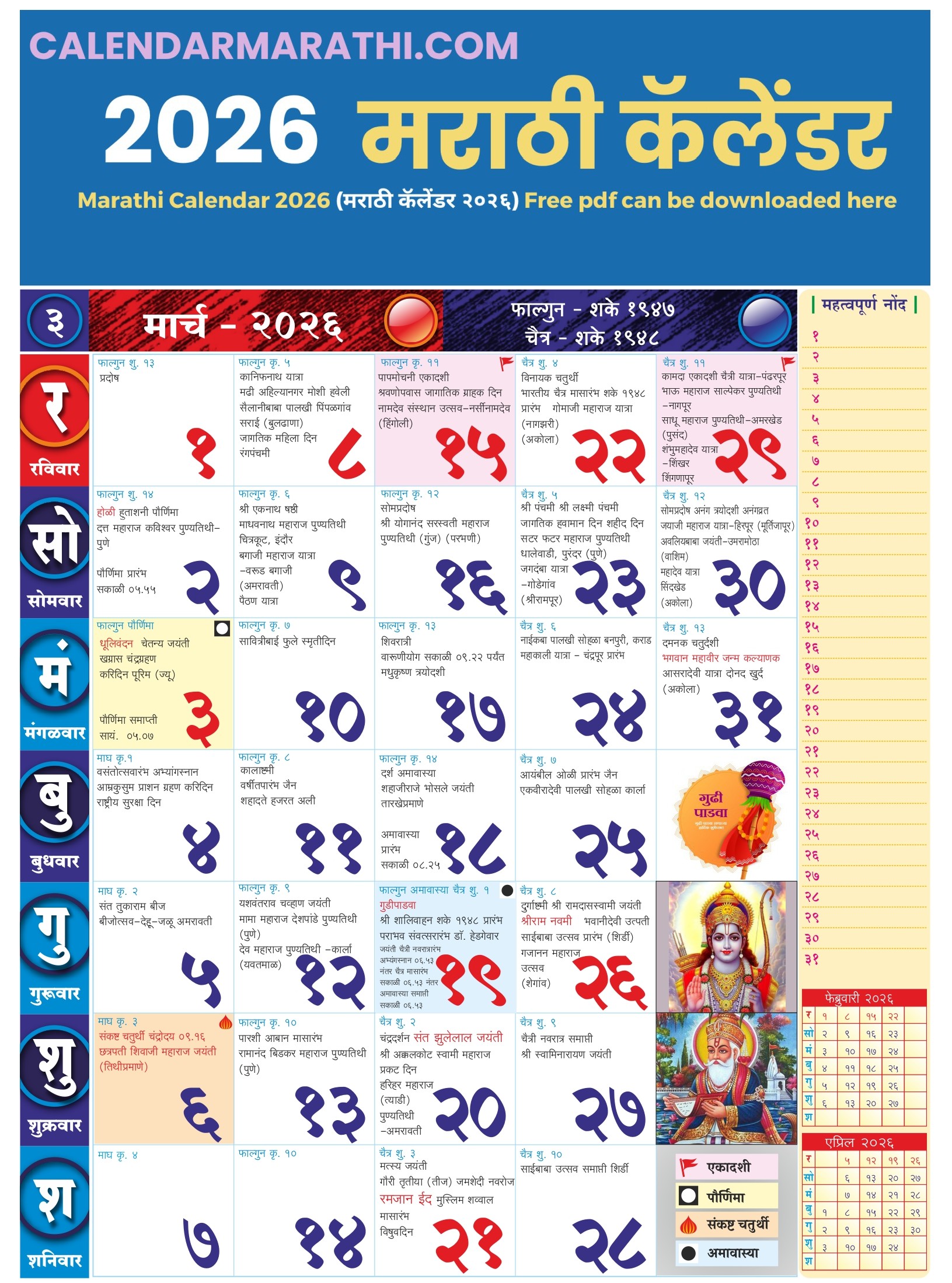 Calendar marathi 2026 March March 2026 Calendar Marathi