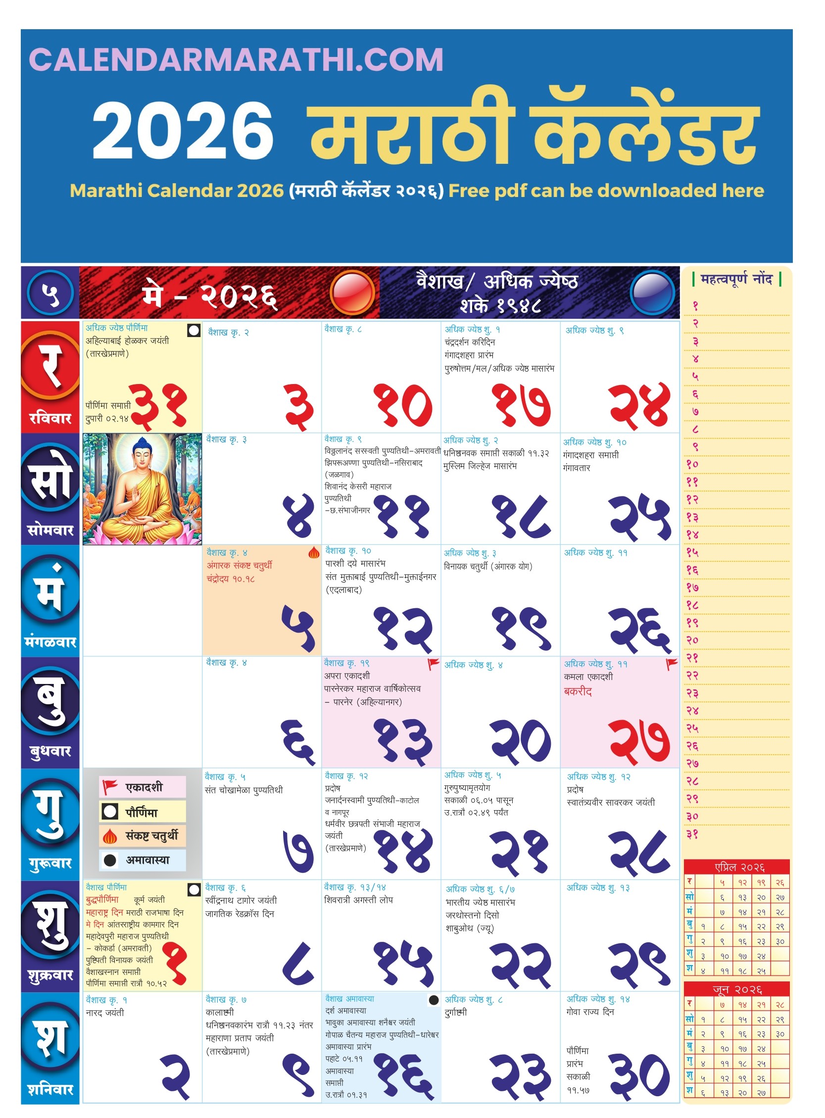Calendar marathi 2026 May May 2026 Calendar Marathi