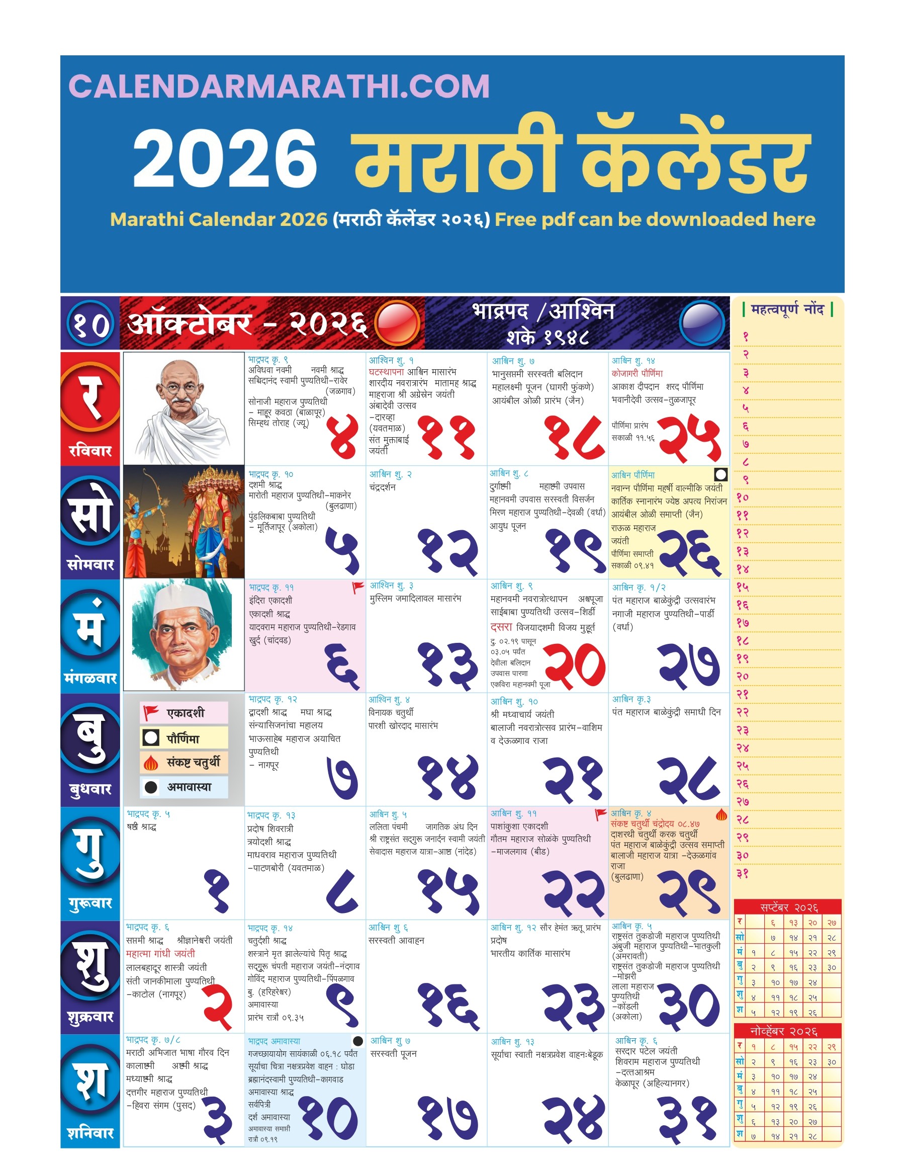 Calendar marathi 2026 October October 2026 Calendar Marathi