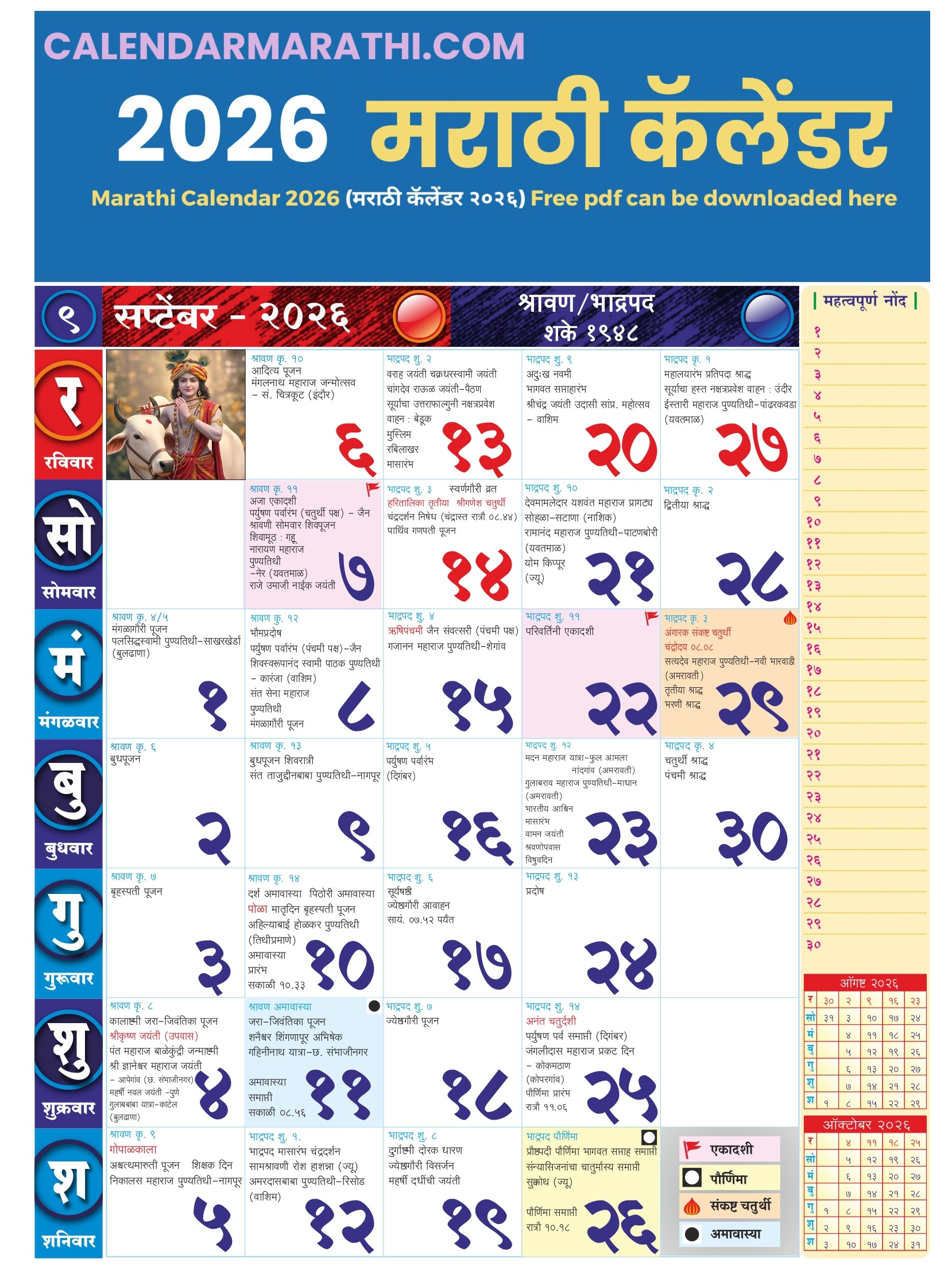 Calendar marathi 2026 September September 2026 Calendar Marathi