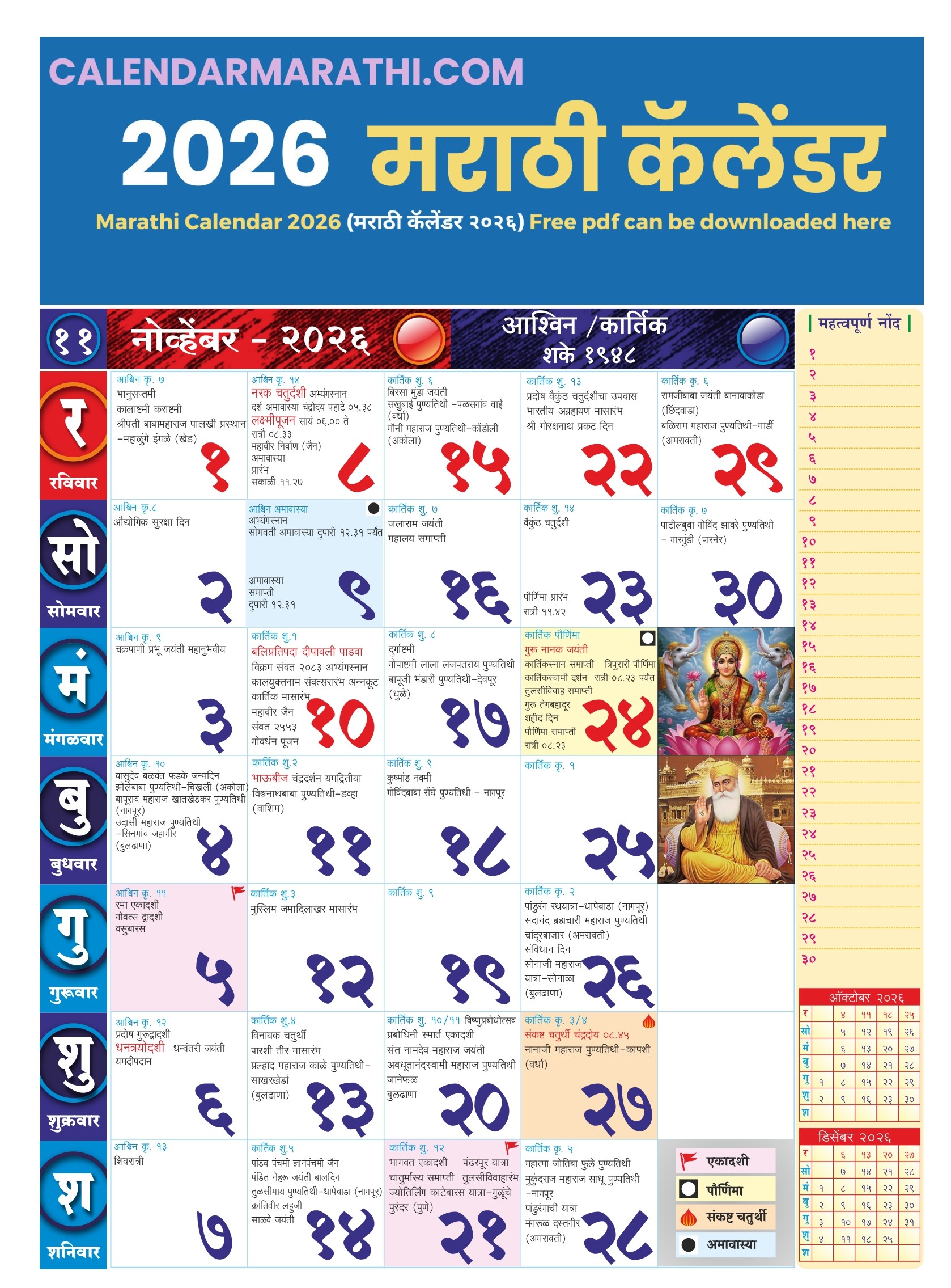 November 2026 Calendar Marathi November 2026 Calendar Marathi